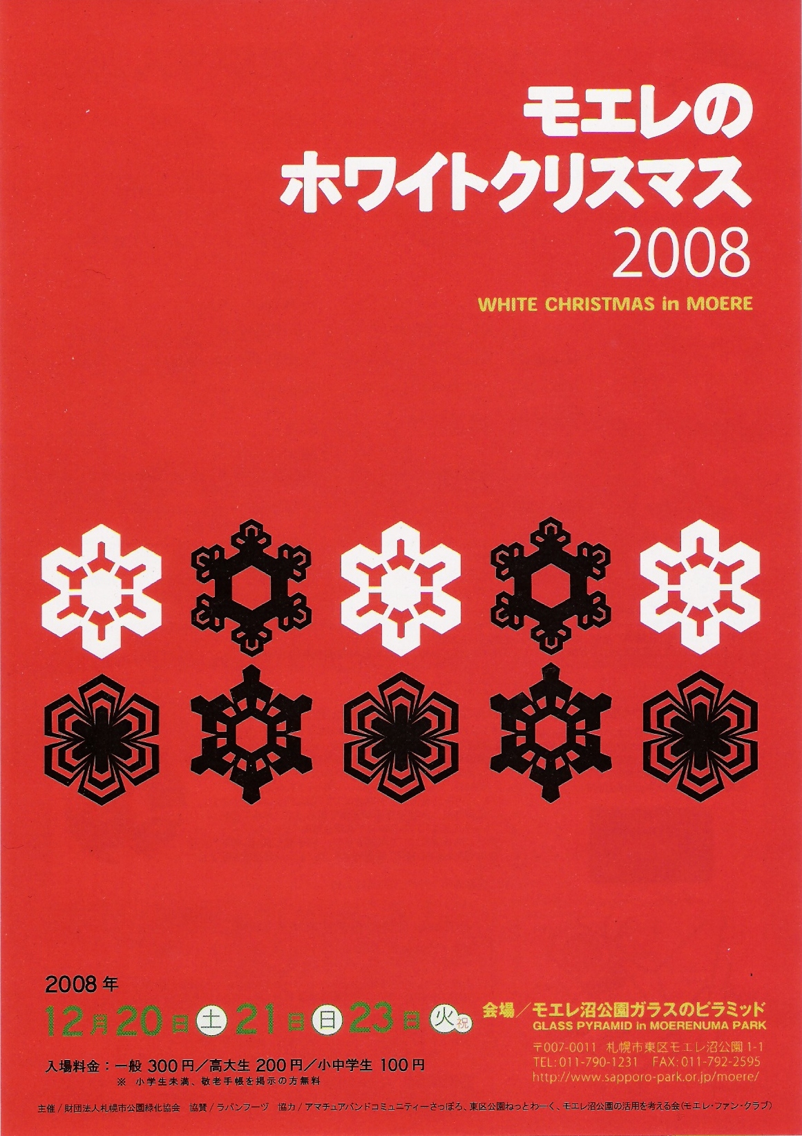 moere2008-b