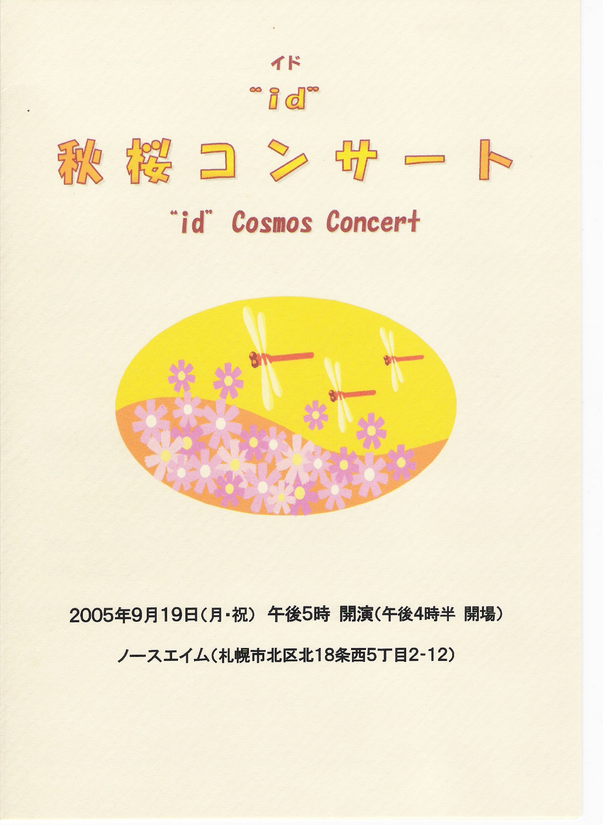 cosmos-p
