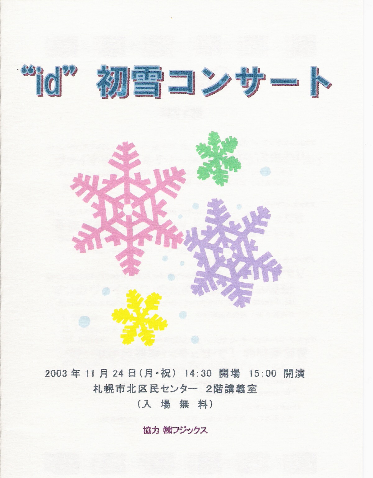 hatsuyuki-p
