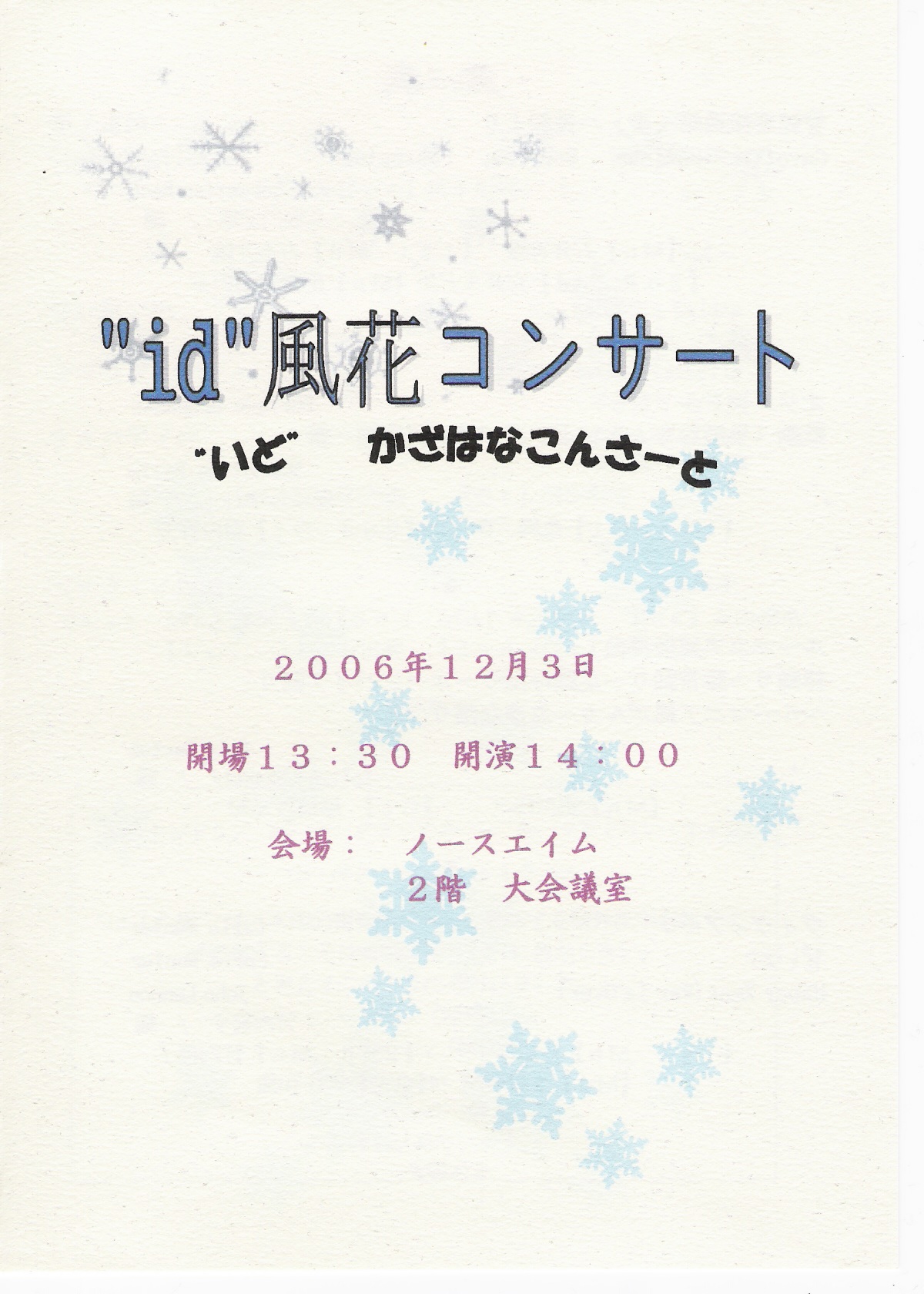 kazahana-p