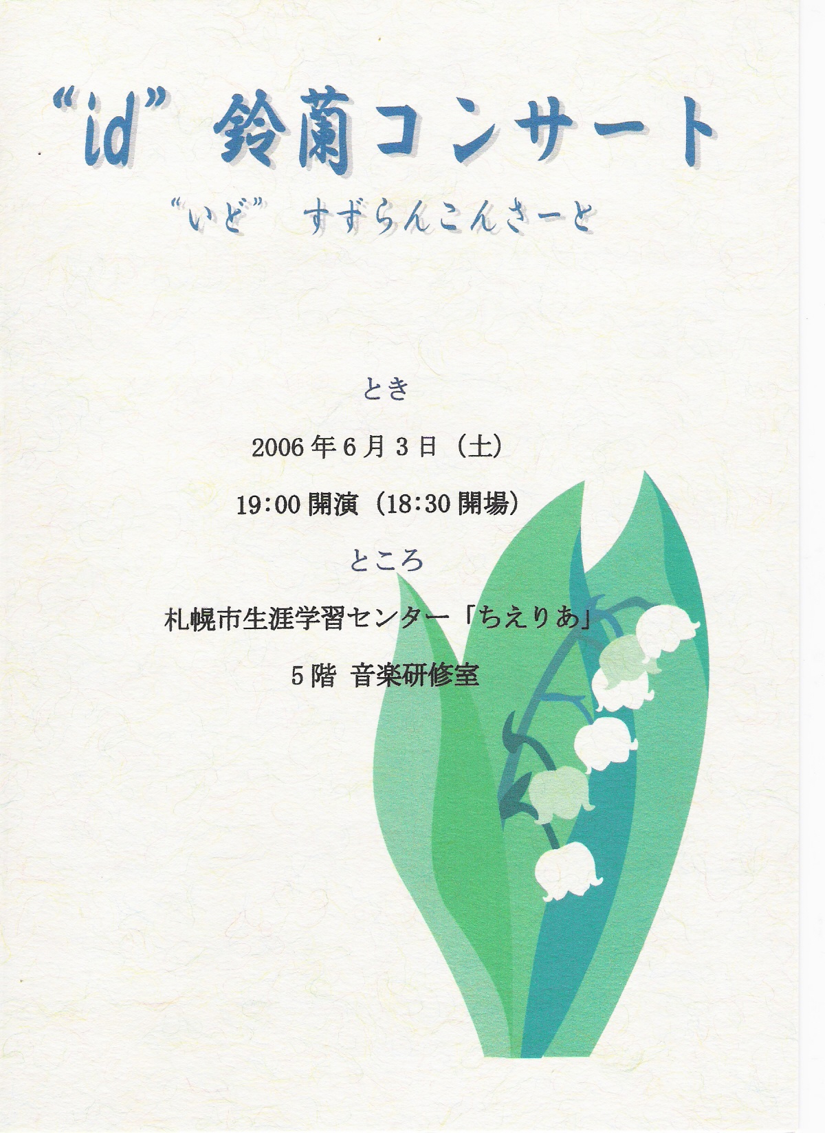 suzuran-p